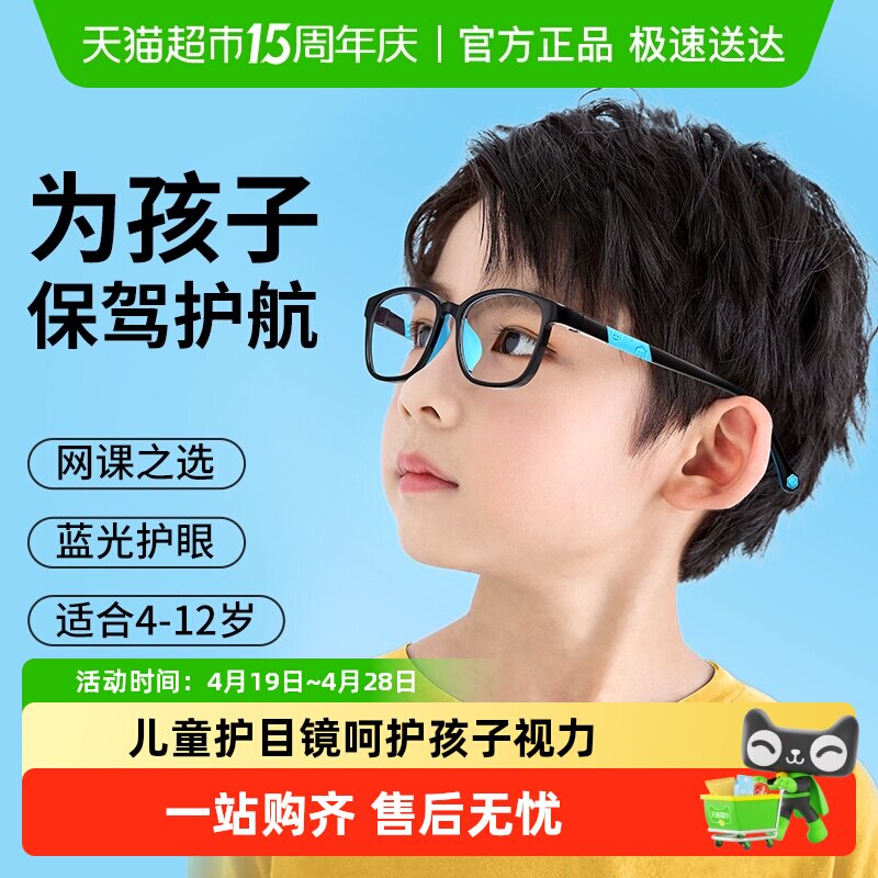 普莱斯儿童防蓝光辐射抗疲劳眼镜男平光高清护眼镜小孩学生眼镜女