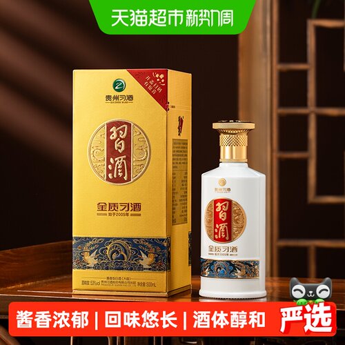 习酒53度酱香口感醇厚500ml