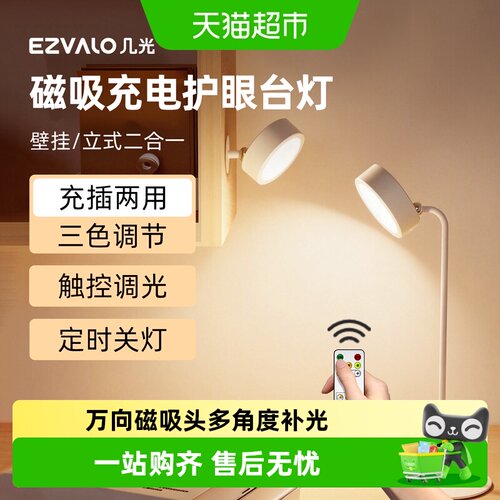 几光多功能充电床头壁灯护眼灯