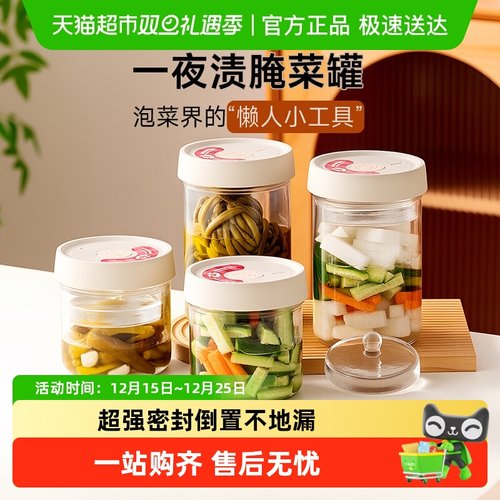 onlycook食品级泡菜腌白菜密封罐