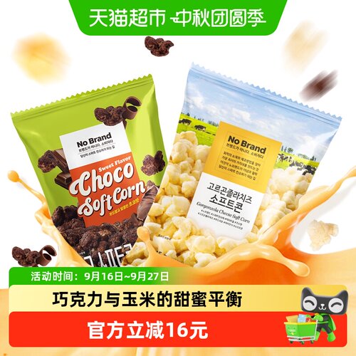 NoBrand韩国多口味组合玉米卷