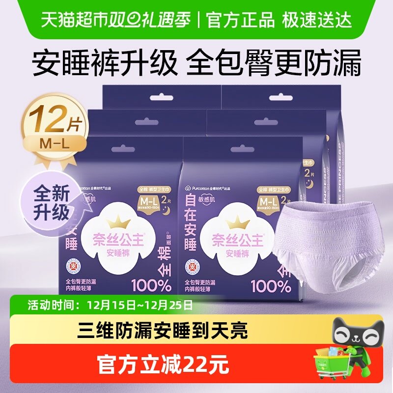 ȫ��ʱ����˿�������������Ŀ㰲˯��Ůҹ�������M-L�� 47.9Ԫ