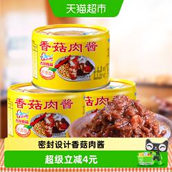 古龙香菇肉酱罐头180g*3即食下饭菜秒变星级大厨越尝越香传统晒场