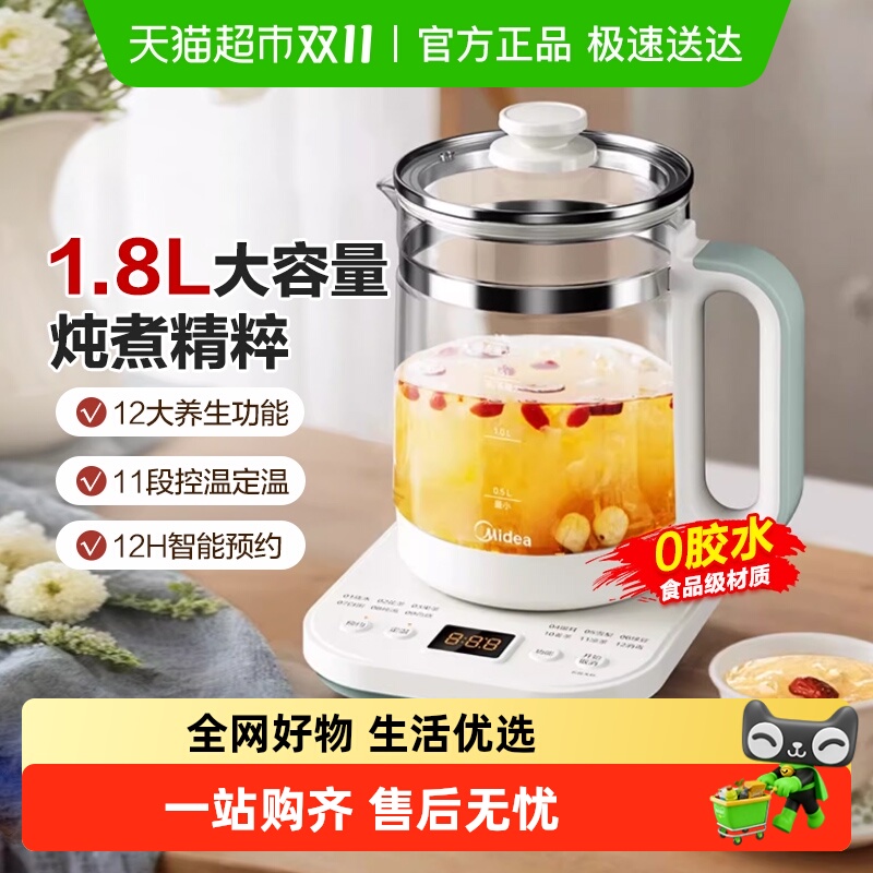 美的养生壶新款家用多功能办公室小型煮茶壶炖煮一体烧水壶煎药壶