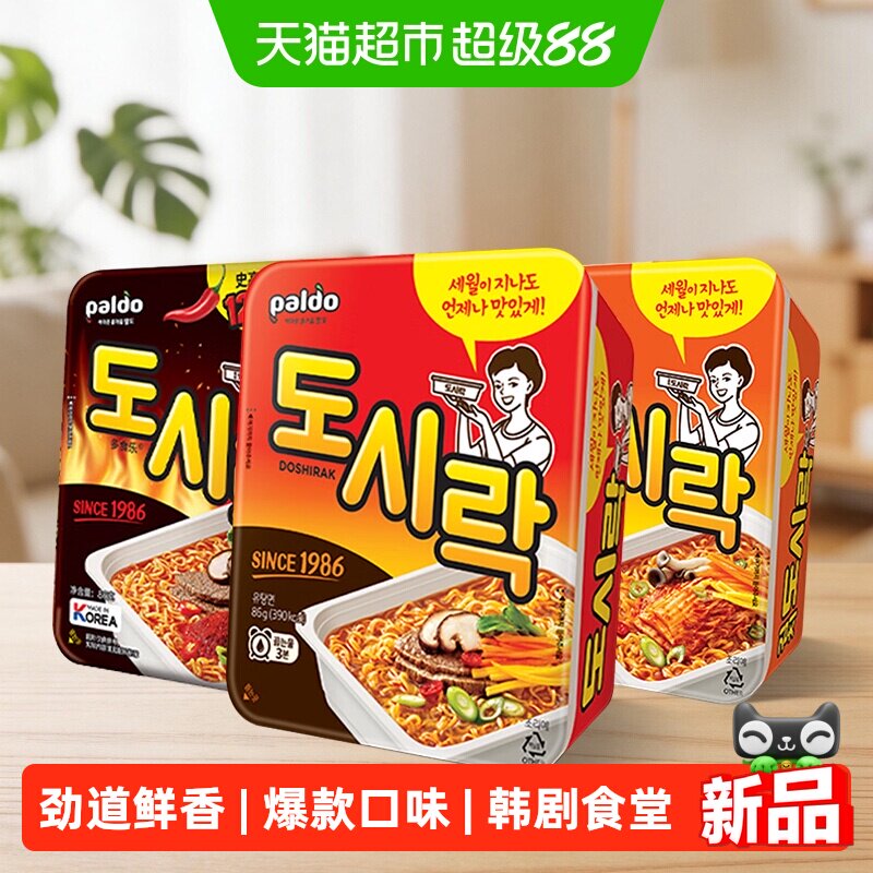 paldo八道泡菜味饭盒面 热巴同款韩国进口方便面速食辣牛肉味泡面