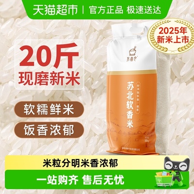 万亩仓珍珠米10kg×1组
