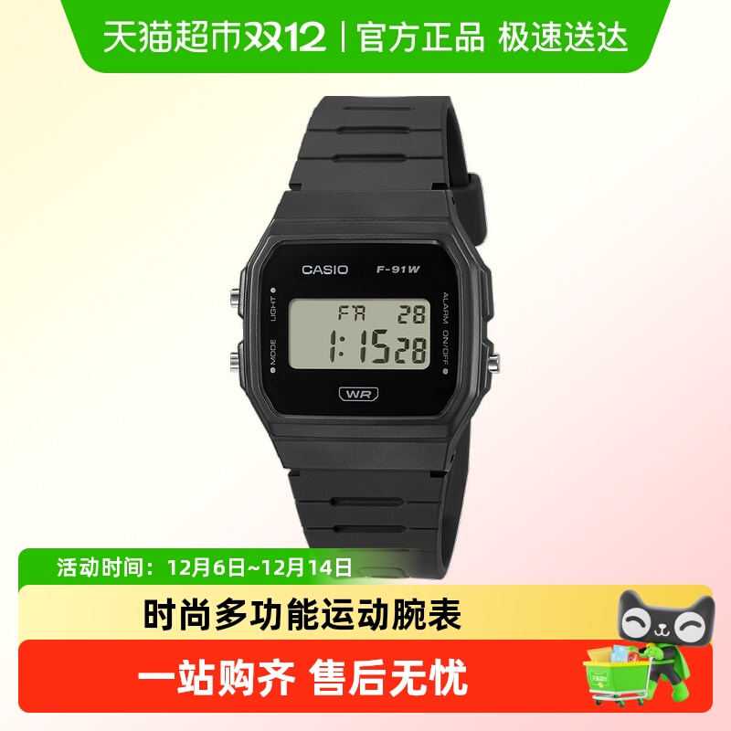 Casio卡西欧防水带日历闹钟手表