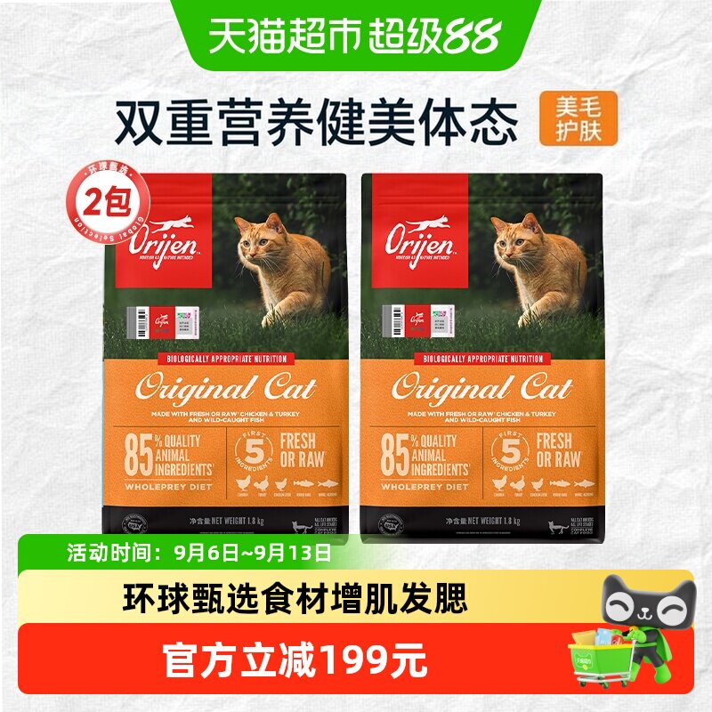 渴望原味鸡肉猫粮全价进口高蛋白