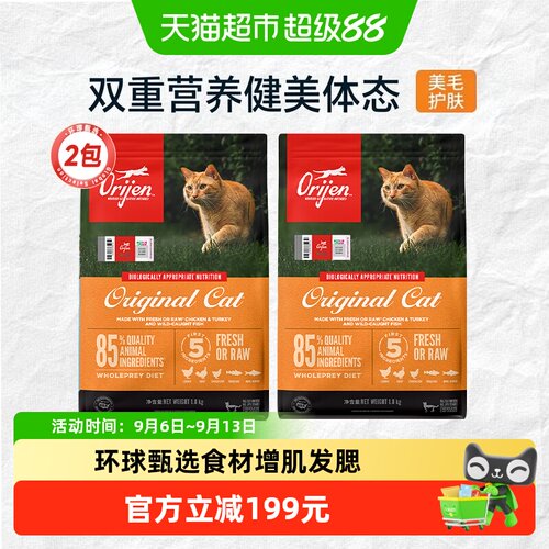 渴望原味鸡肉猫粮全价进口高蛋白