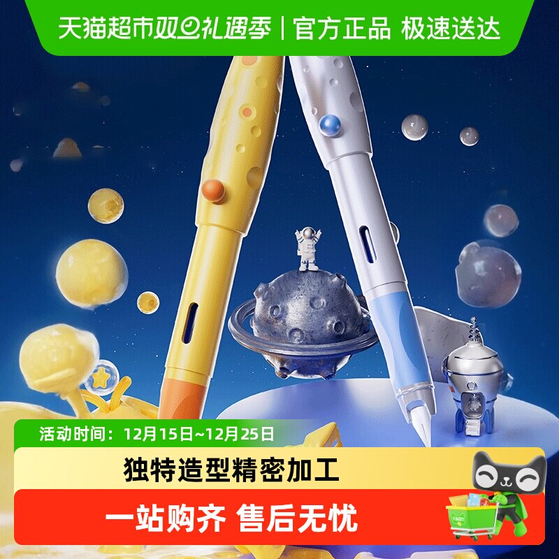 晨光可擦洞洞钢笔可替换墨囊