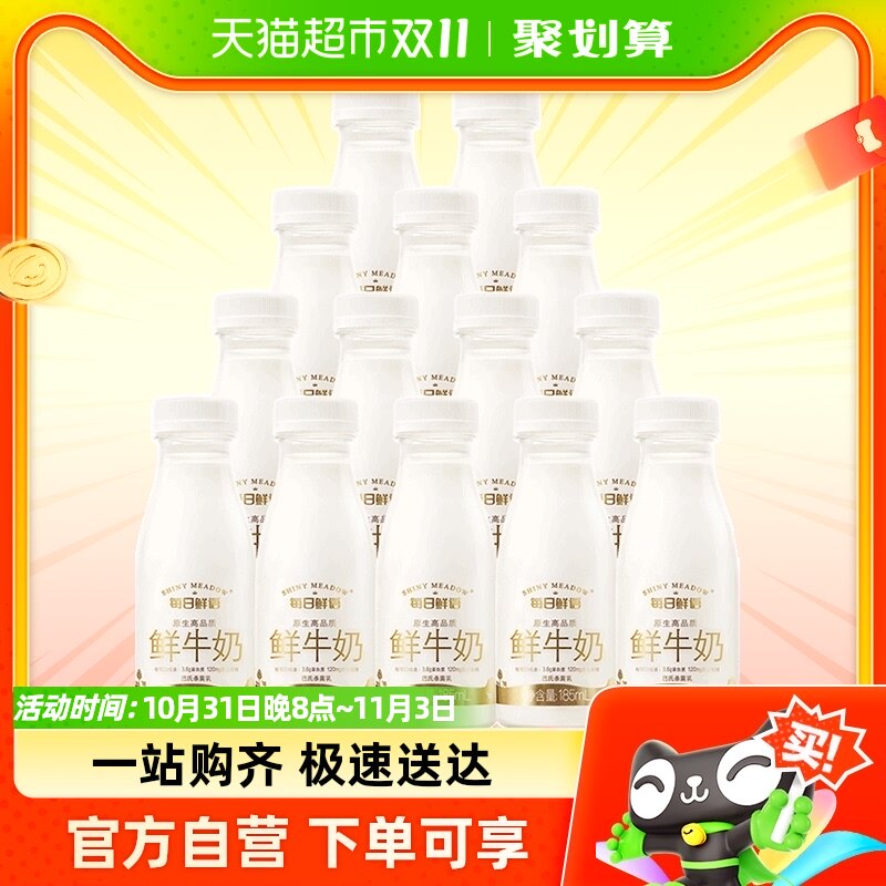 每日鲜语原生高品质鲜牛奶185ml*14瓶高钙低温奶巴氏杀菌顺丰包邮使用感如何?