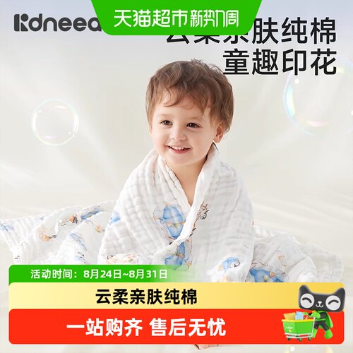 柯斯德尼超柔吸水纱布浴巾