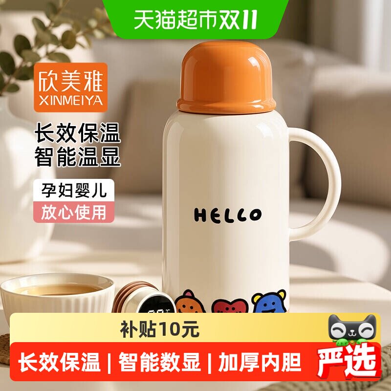 欣美雅保温壶大容量保温水壶家用热水壶办公室学生暖水壶热水瓶