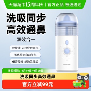 联科电动洗鼻器儿童宝宝吸鼻器家用鼻腔冲洗喷雾鼻炎鼻塞冲鼻器