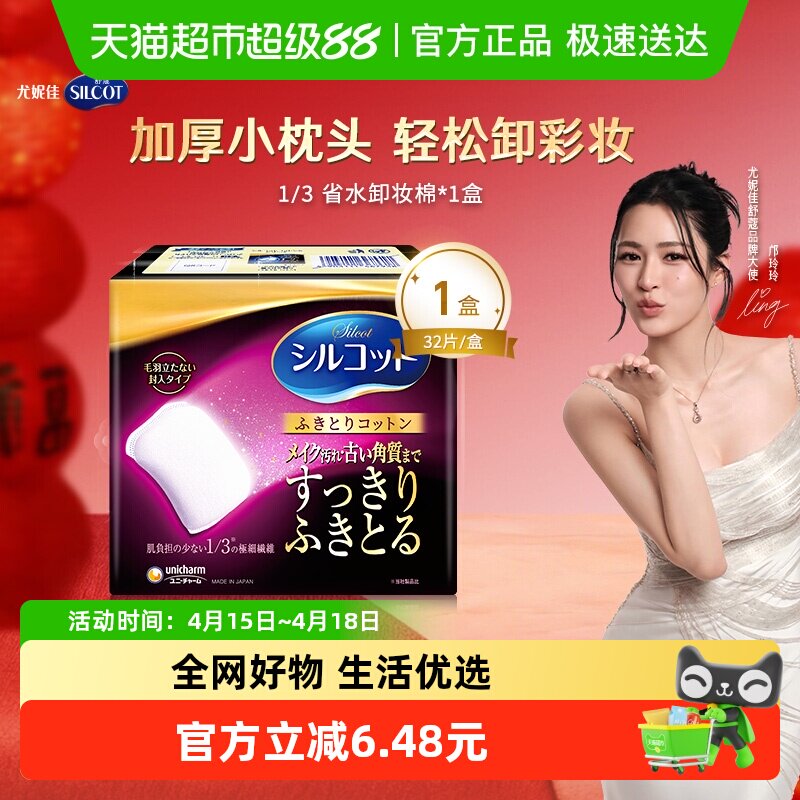 Silcot/��ޢ���ݼ�1/3��ʡ��жױ�޻�ױ�޼�ϸ��ά�Ӻ�� 14.55Ԫ