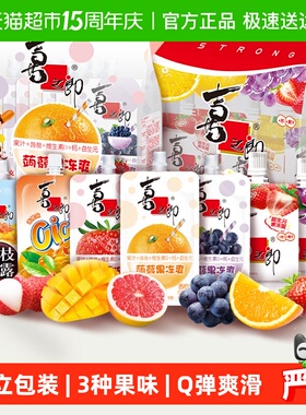 喜之郎蒟蒻果冻爽可吸的果冻果汁益生元饮料休闲小吃儿童零食礼包