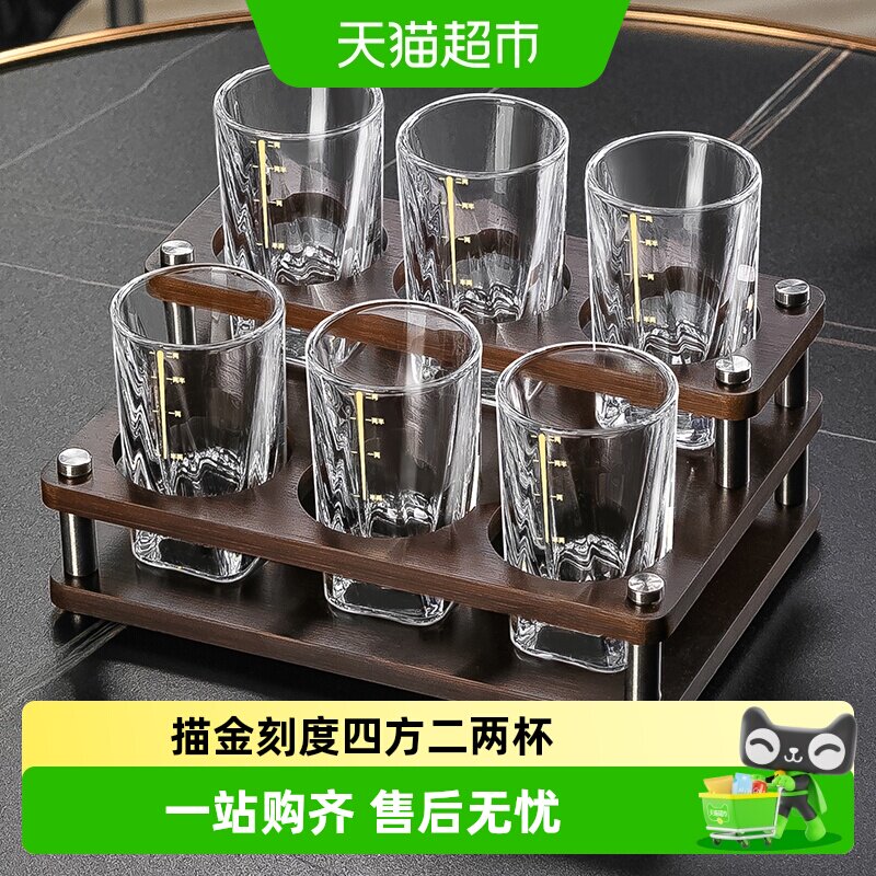 格娜斯轻奢白酒杯精准刻度图片