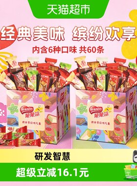 雀巢混合口味年货礼盒威化饼干