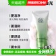 百雀羚氨基酸舒缓洗面奶男女通用泡沫洁面乳深层清洁正品 1支 50g