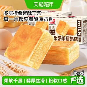 盼盼水牛乳千层吐司面包整箱早餐食品代餐蛋糕点心零食