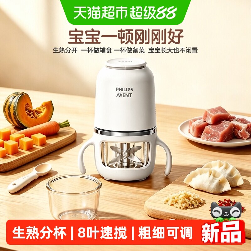 飞利浦新安怡辅食机多功能打泥搅