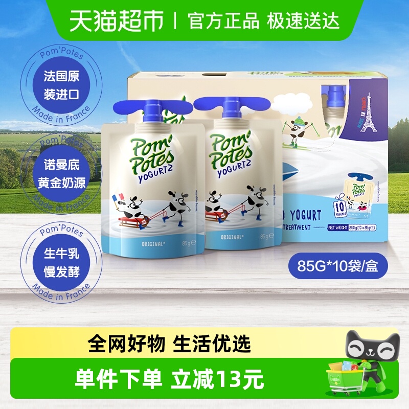 下拉详情享福利丨法优乐法国原装进口儿童常温酸奶小孩零食非果泥