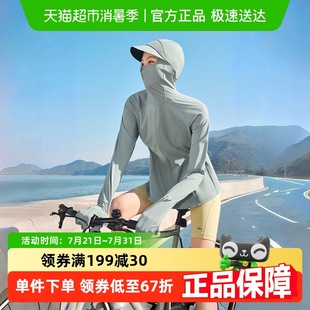 【下拉享淘金币】蕉下女士全防护指尖防晒衣收腰款冰丝凉感防晒服