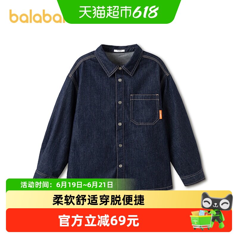 巴拉巴拉童装儿童长袖衬衫男童衬衣2026新款春装牛仔上衣休闲外套