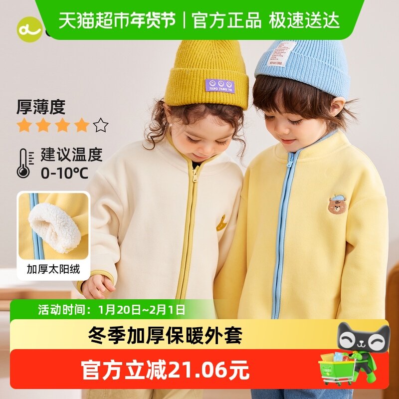嘟嘟家宝宝卡通外套冬装加厚女宝简约纯色外套冬款男童休闲上衣潮,童装/婴儿装/亲子装,普通外套,淘宝优惠券,粉丝福利购,淘宝优惠卷