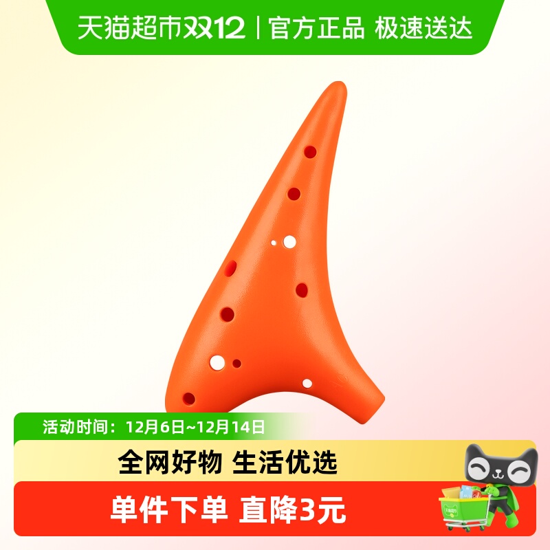 12孔陶笛乐器中小学生专用初学中音AC树脂陶笛十二孔C调儿童陶笛