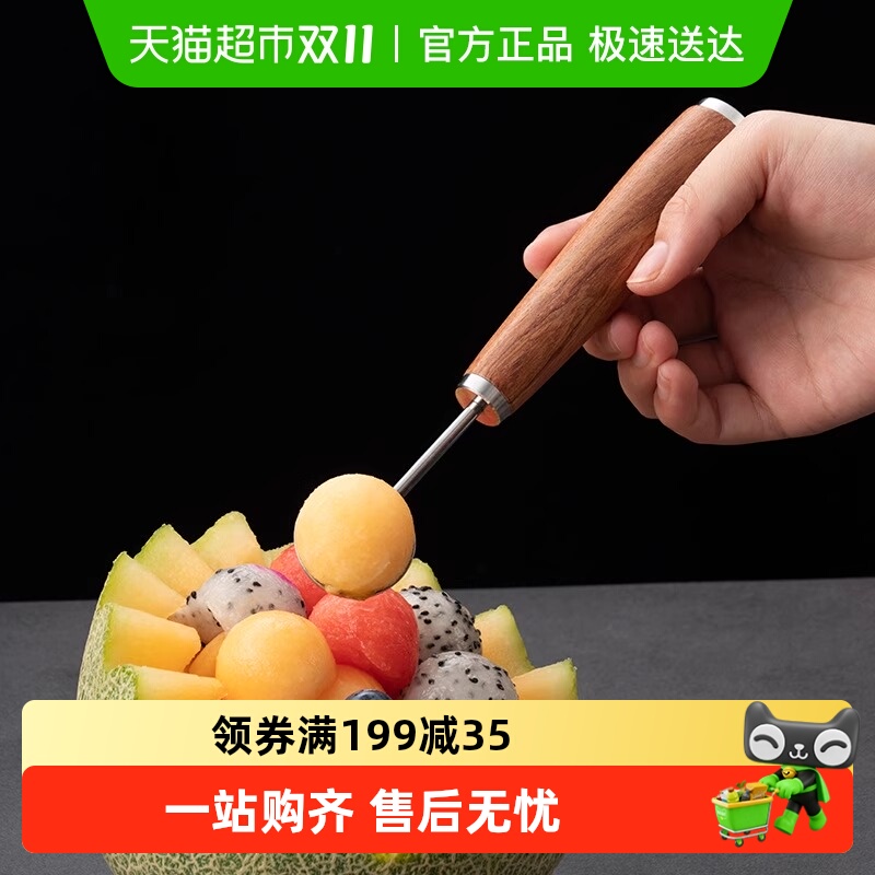 onlycook304不锈钢水果工具套装