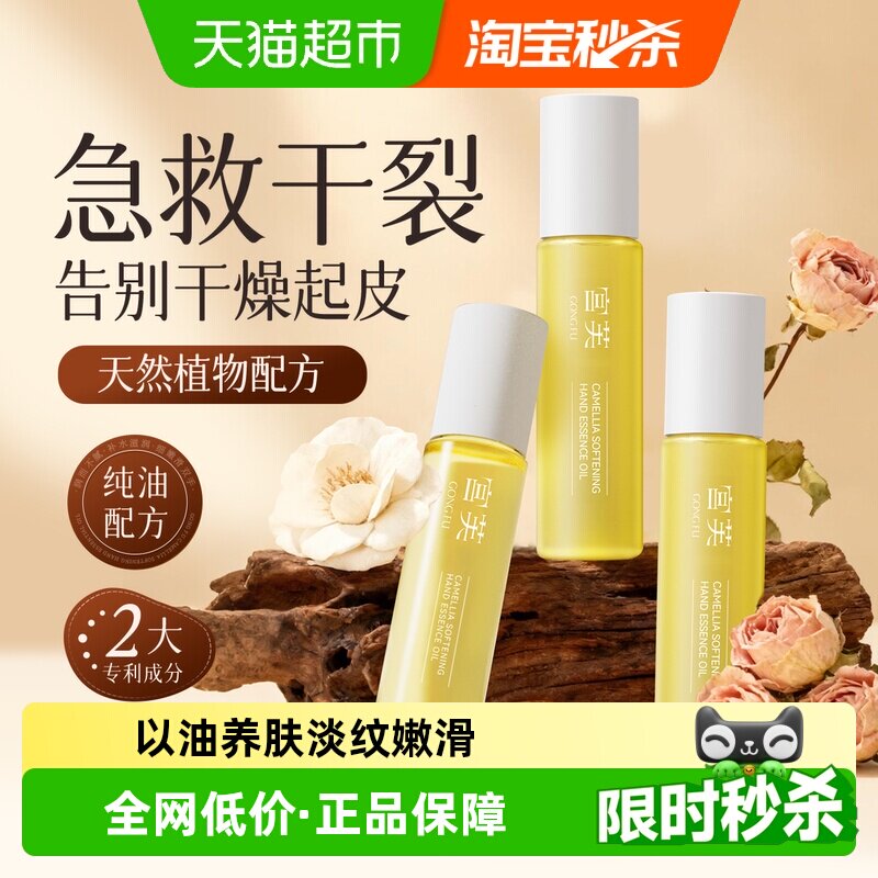 【护手礼盒】宫芙护手霜护手精油香氛滋养长效补水防倒刺修护舒缓