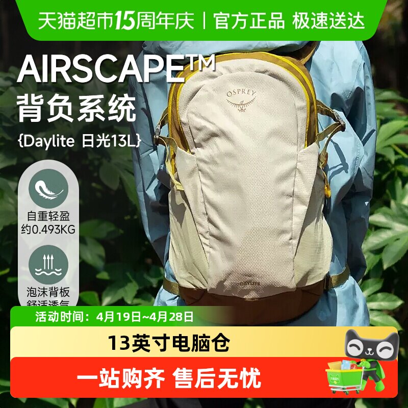 OSPREY Daylite日光小鹰双肩包户外通勤旅行便携多功能超轻双肩包