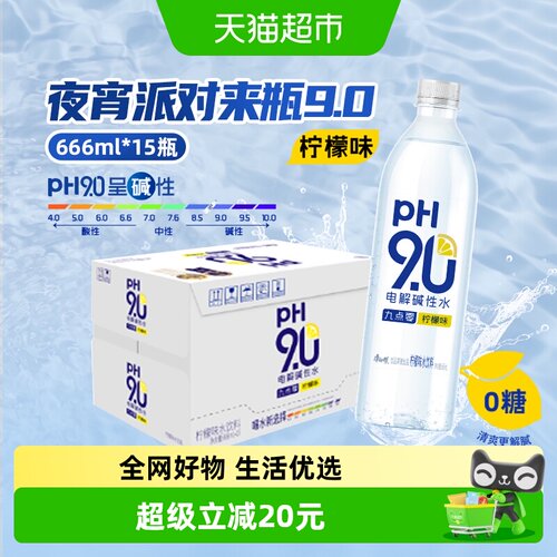 康师傅9.0柠檬味电解碱性水