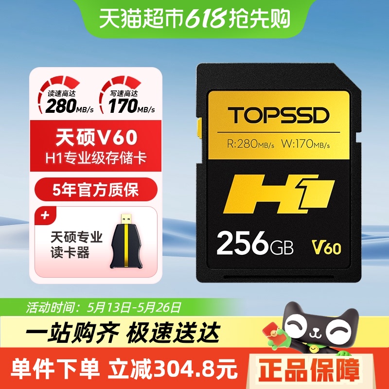 ˶(TOPSSD) SDv60ڴ濨280MB/sרҵƵ濨594.15Ԫ