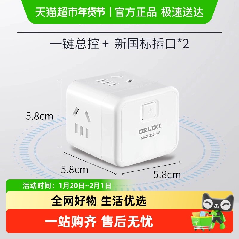 德力西魔方插座USB无线多功能排插插座一转多Type-C快充转换器,电子/电工,接线板,淘宝优惠券,粉丝福利购,淘宝优惠卷