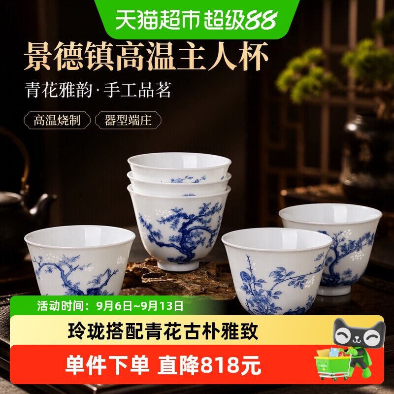 景德镇白瓷压手杯十二种花色1套图片