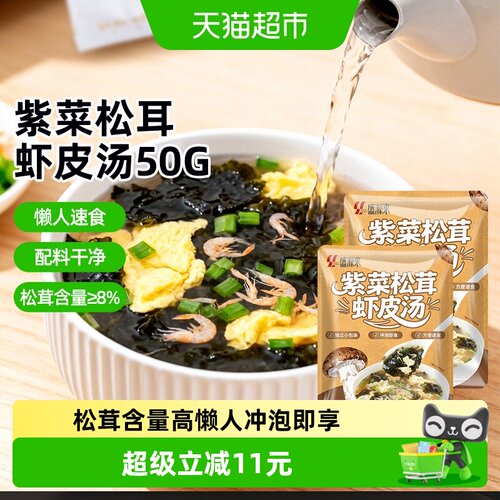 盛源来懒人汤料速食汤紫菜50g*2