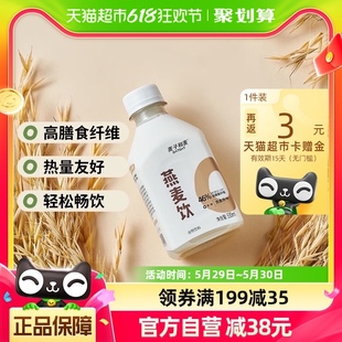 麦子和麦燕麦奶原味330ml×12瓶高膳食0乳糖燕麦饮料 超市独家