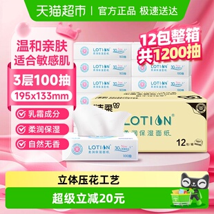 洁柔云柔巾抽纸Lotion保湿 纸婴儿宝宝专用乳霜纸 下拉享优惠