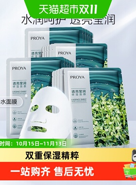 珀莱雅玻尿酸面膜服帖轻盈20片