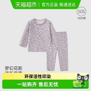 babylove女宝宝内衣套装 婴儿碎花甜美家居服 春秋纯棉睡衣秋衣秋裤