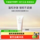 CPB 肌肤之钥净采洁面膏20ml洗面奶湿润型深层清洁强韧肌肤温和