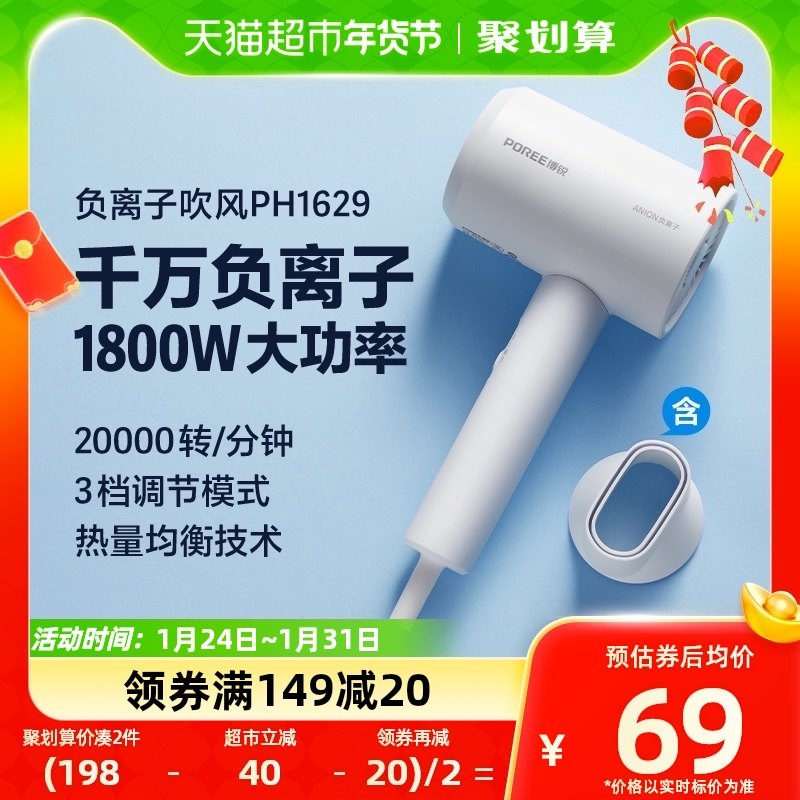 博锐电吹风机负离子护发速干家用大风力便携男士专用大功率吹风筒