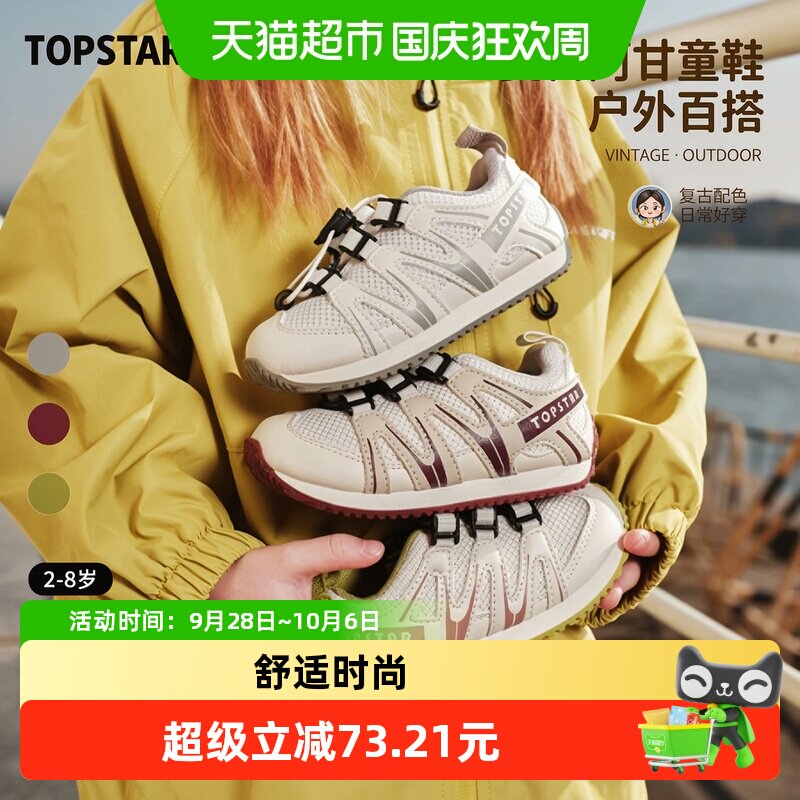 TOPSTAR女童男童宝宝儿童运动鞋