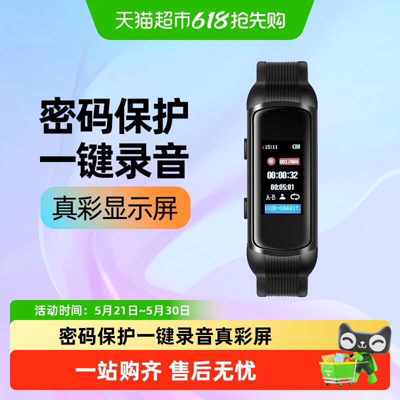 纽曼W2录音笔随身穿戴手环录音神器远程微型专业高清降噪会议设备