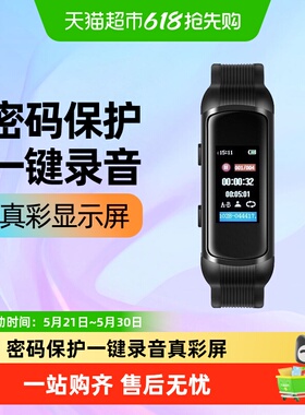 纽曼W2录音笔随身穿戴手环录音神器远程微型专业高清降噪会议设备