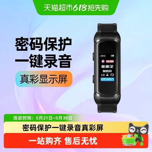 纽曼手环录音笔随身穿戴高清降噪