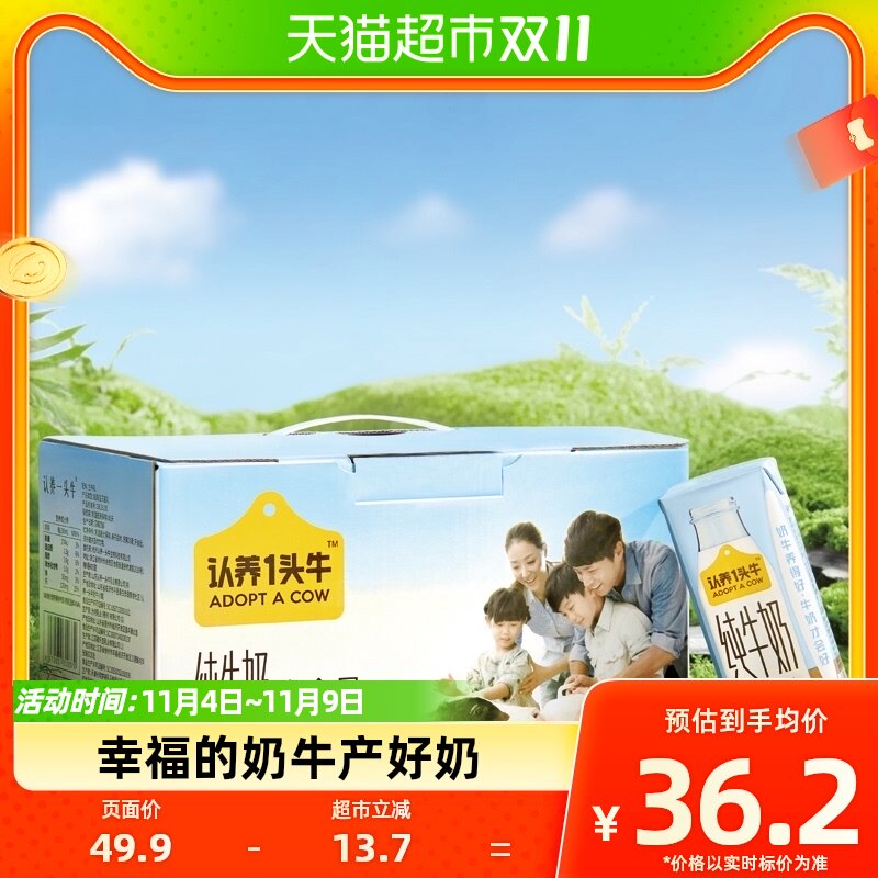认养一头牛全脂纯牛奶学生儿童营养早餐奶200ml*10盒属于什么档次？