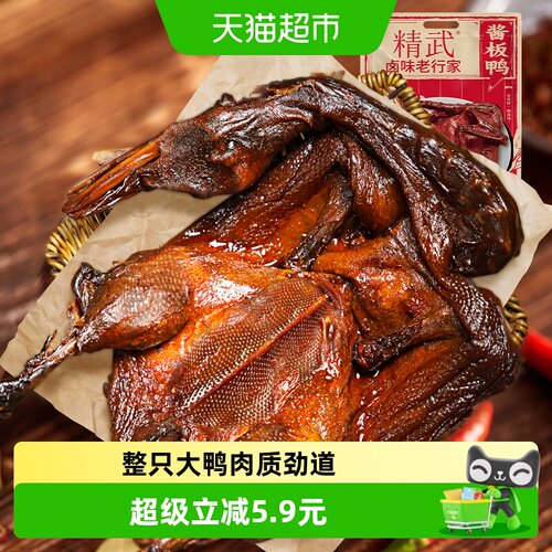 精武酱板鸭手撕烤鸭